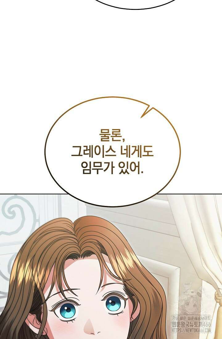 내게 빌어봐 32화 8
