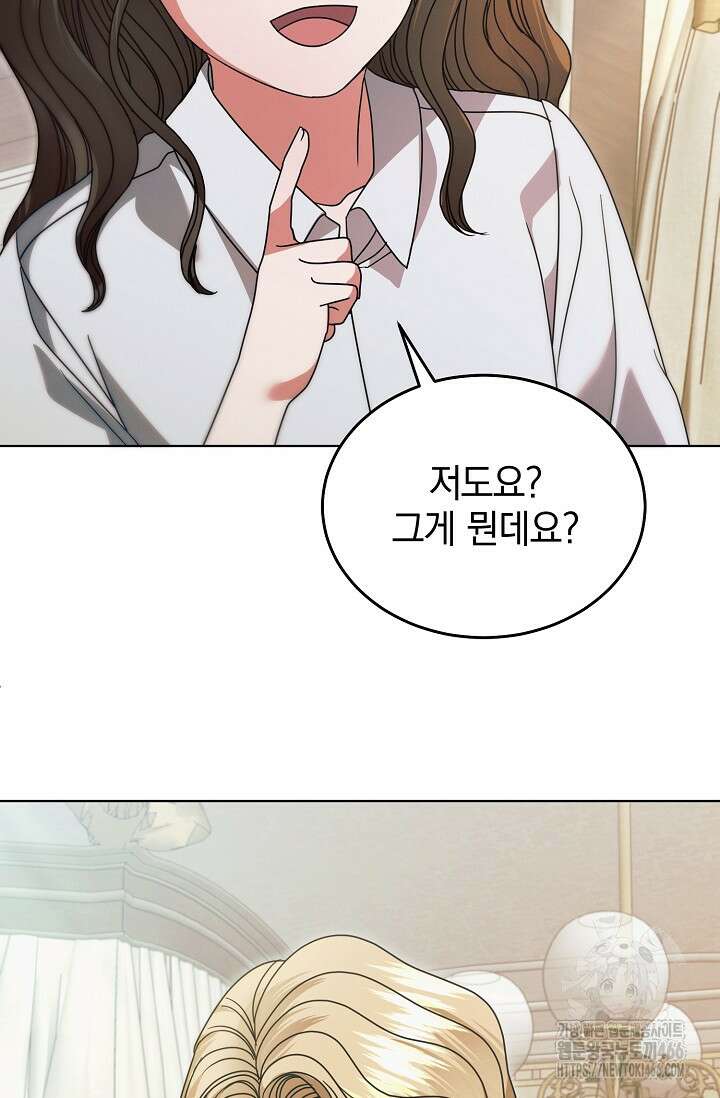 내게 빌어봐 32화 9