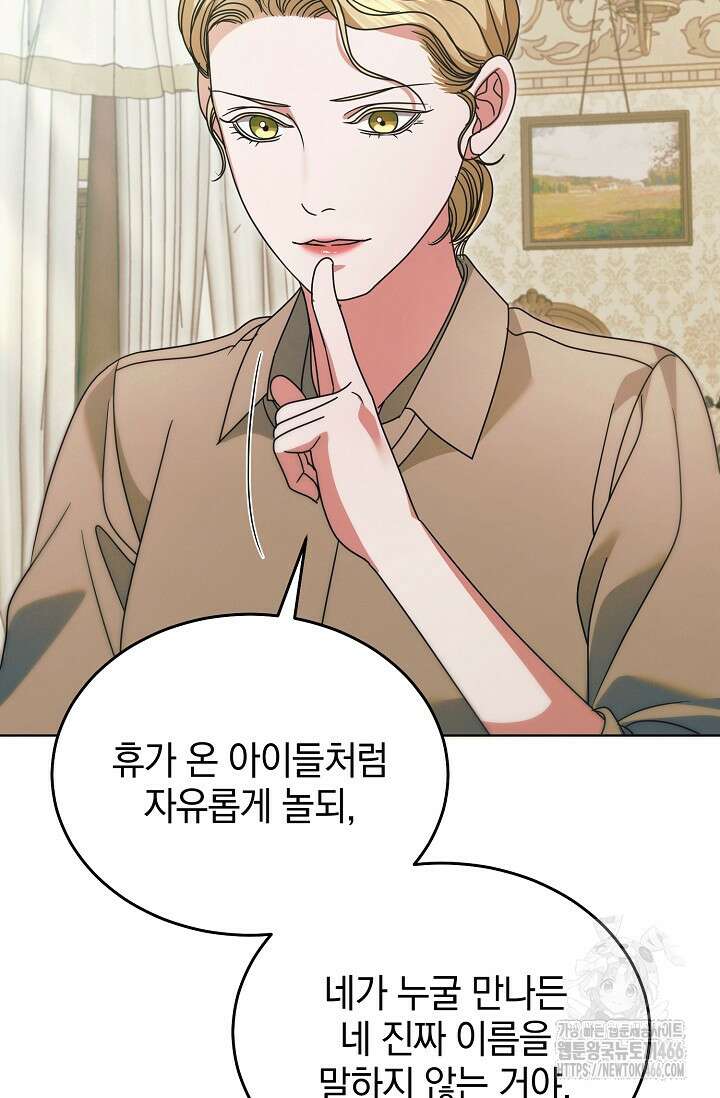 내게 빌어봐 32화 10