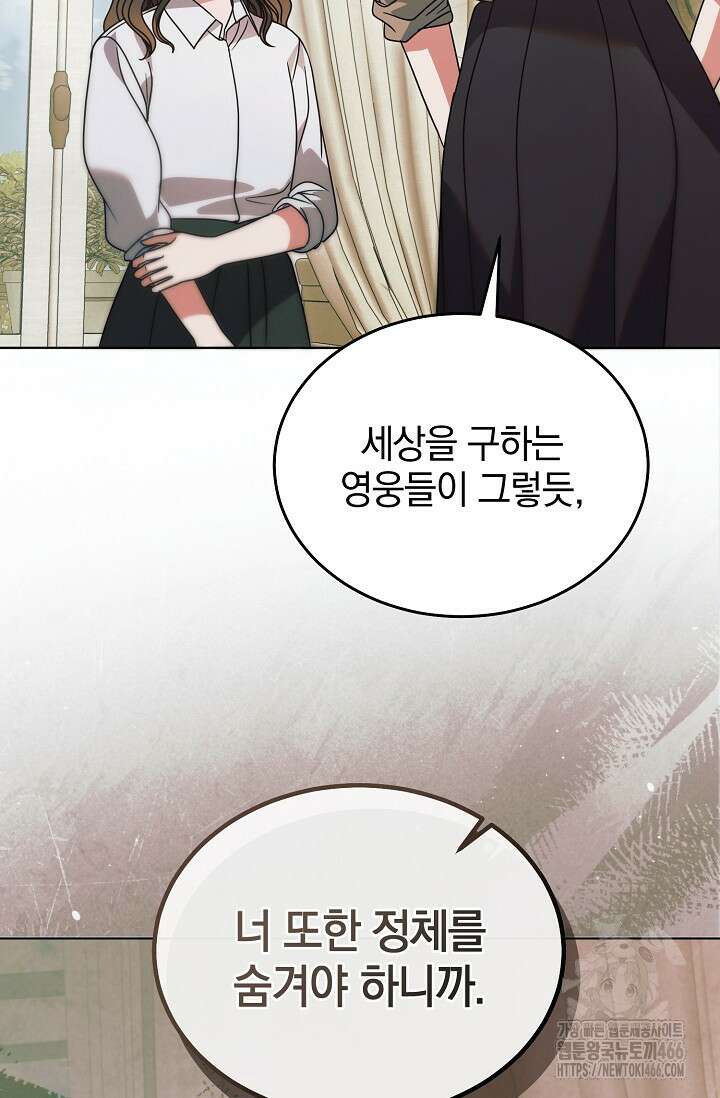 내게 빌어봐 32화 12