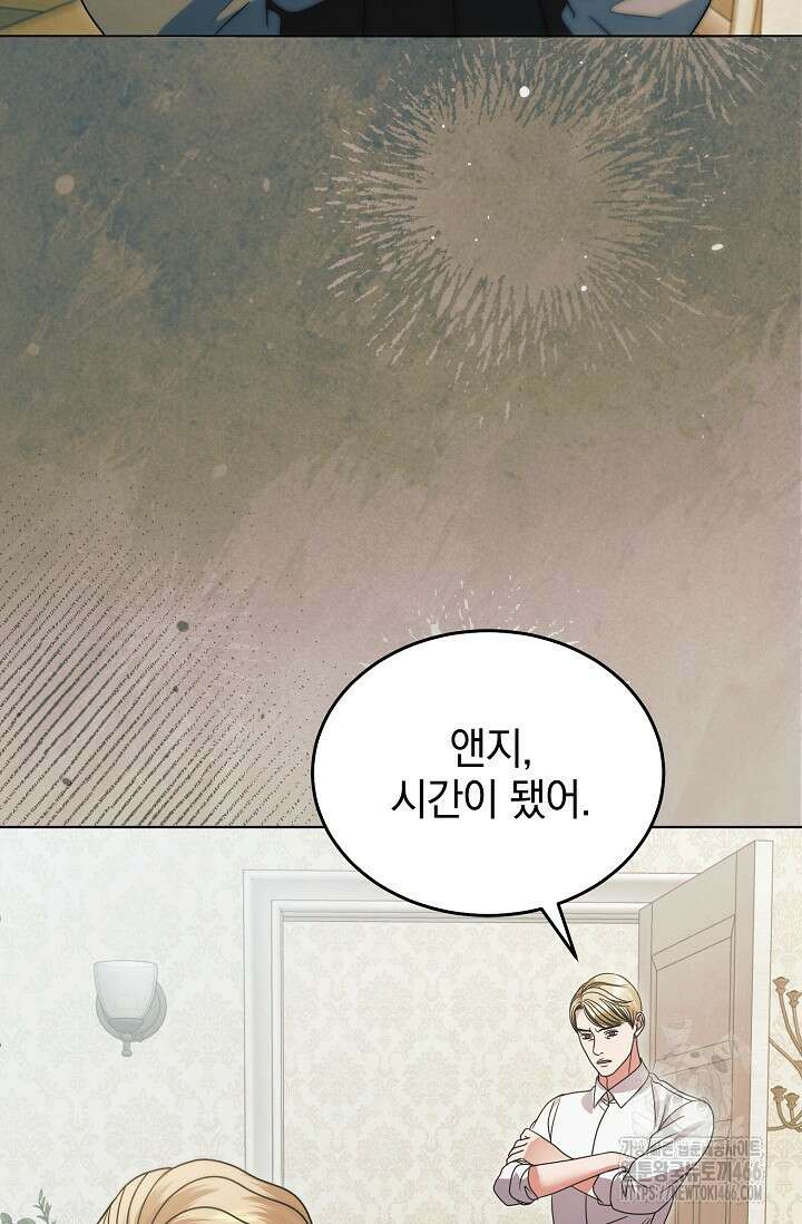내게 빌어봐 32화 14