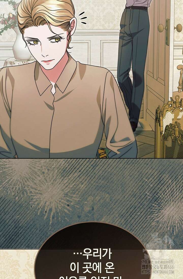 내게 빌어봐 32화 15