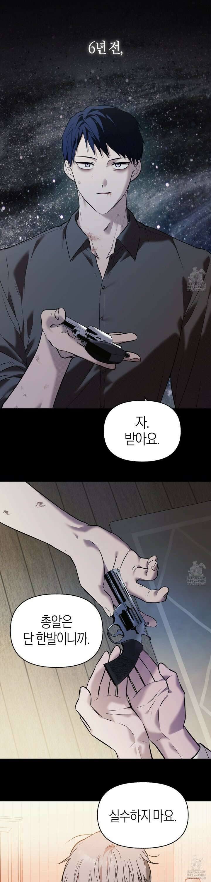컨트롤 타임 22화 4