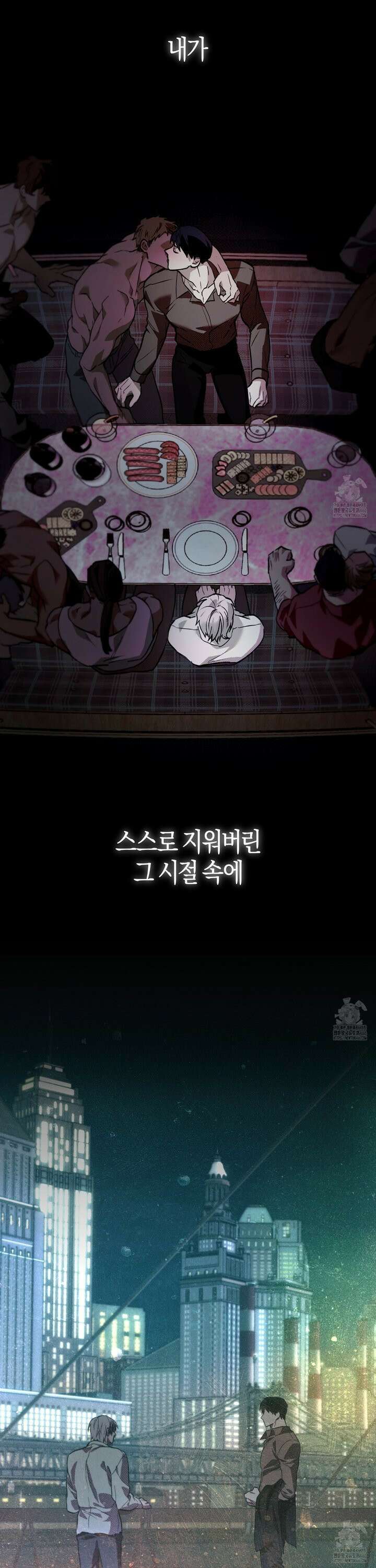 컨트롤 타임 22화 6