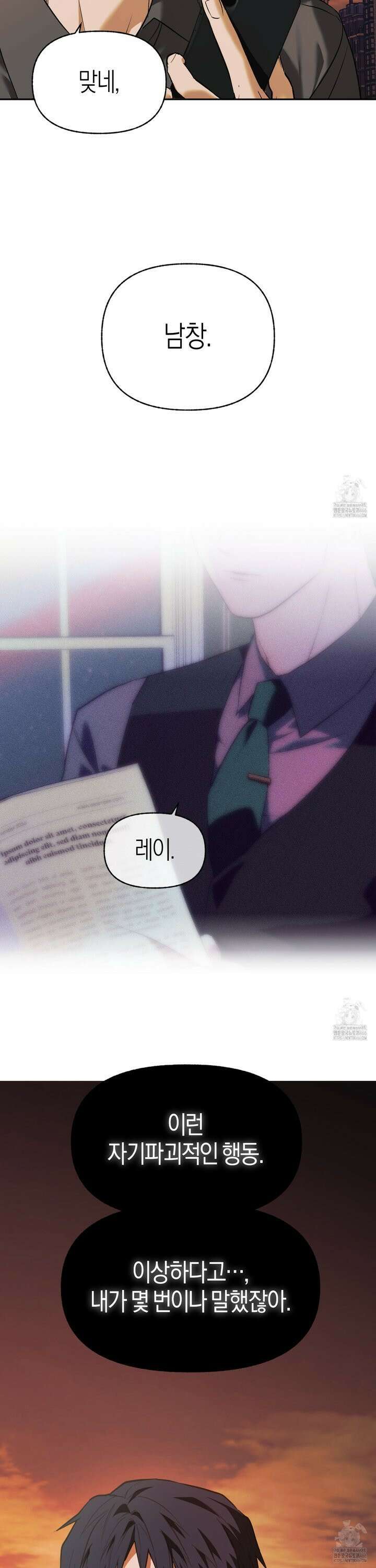 컨트롤 타임 22화 10