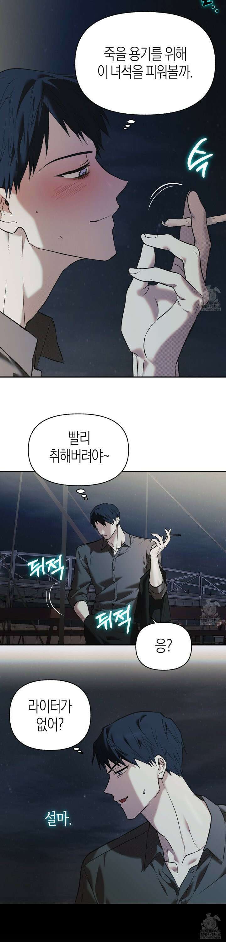컨트롤 타임 22화 14