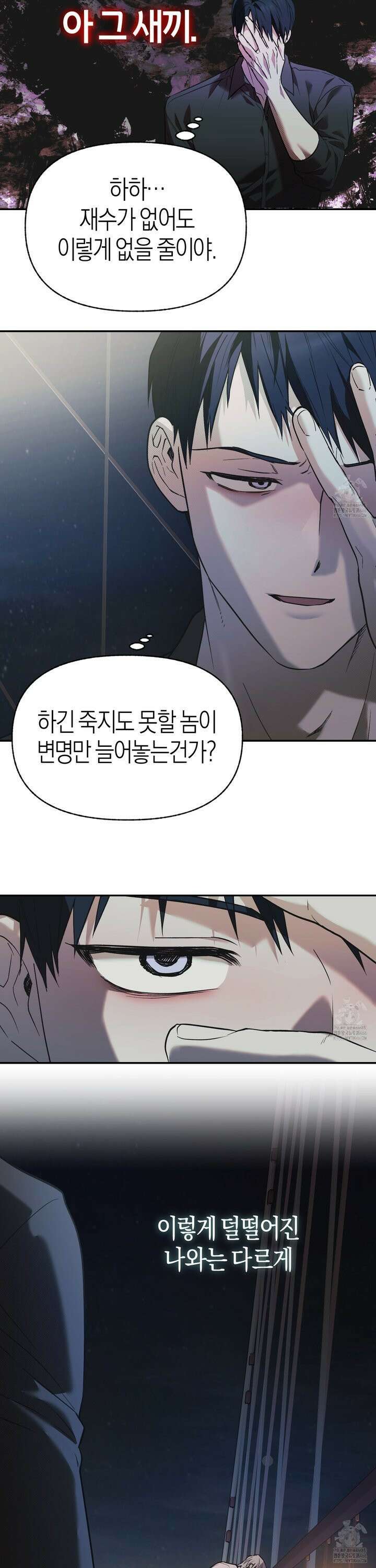 컨트롤 타임 22화 16