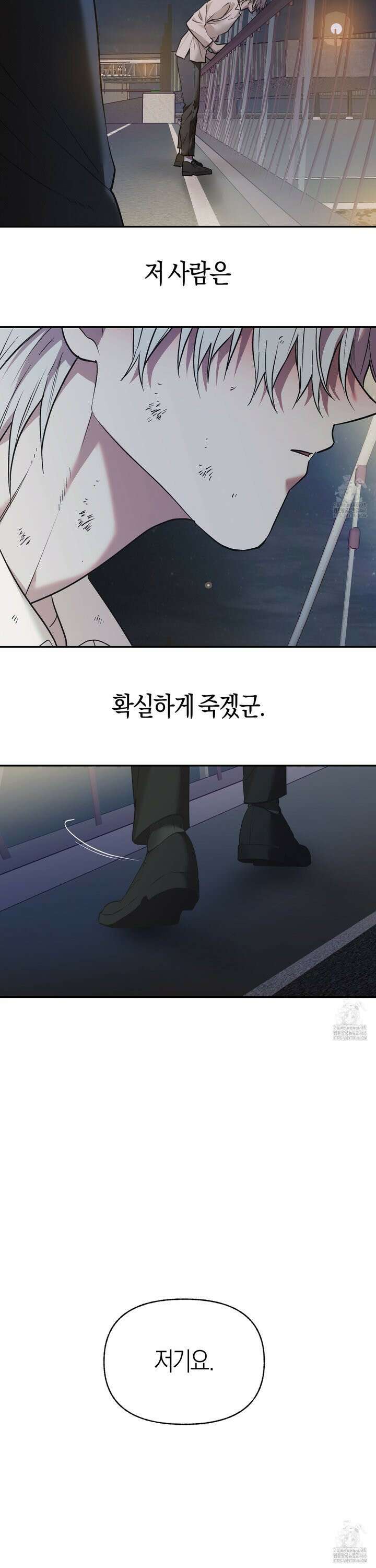컨트롤 타임 22화 17