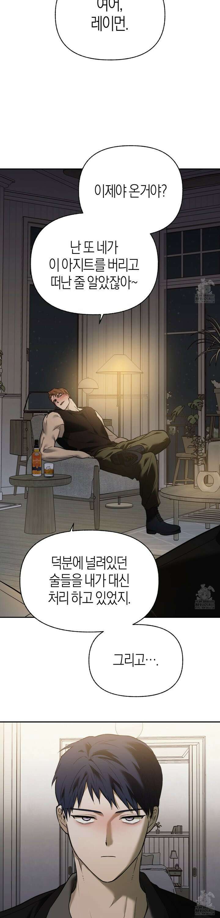 컨트롤 타임 22화 23