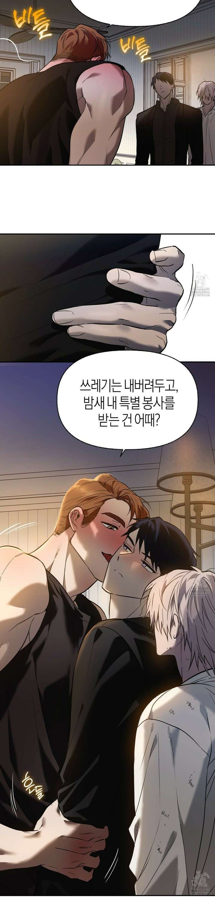 컨트롤 타임 22화 25