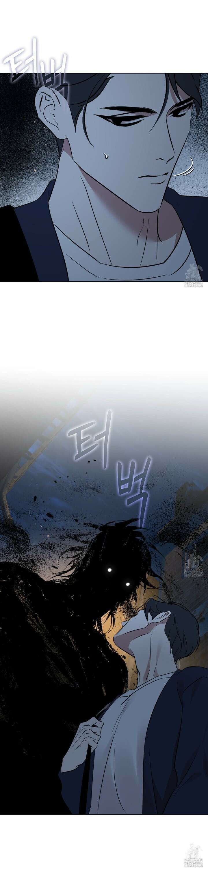 아마도 매일 비 21화 2