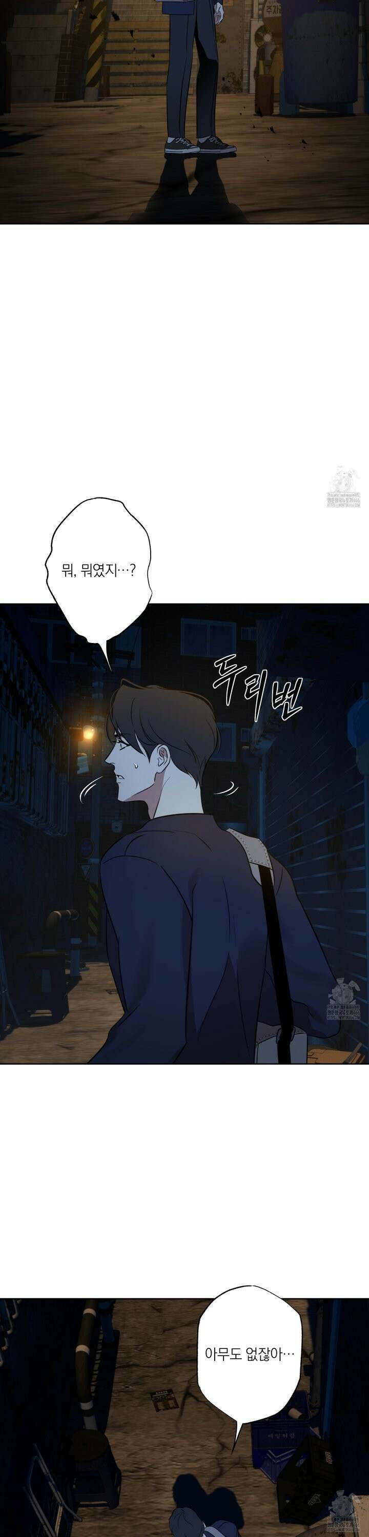 아마도 매일 비 21화 5