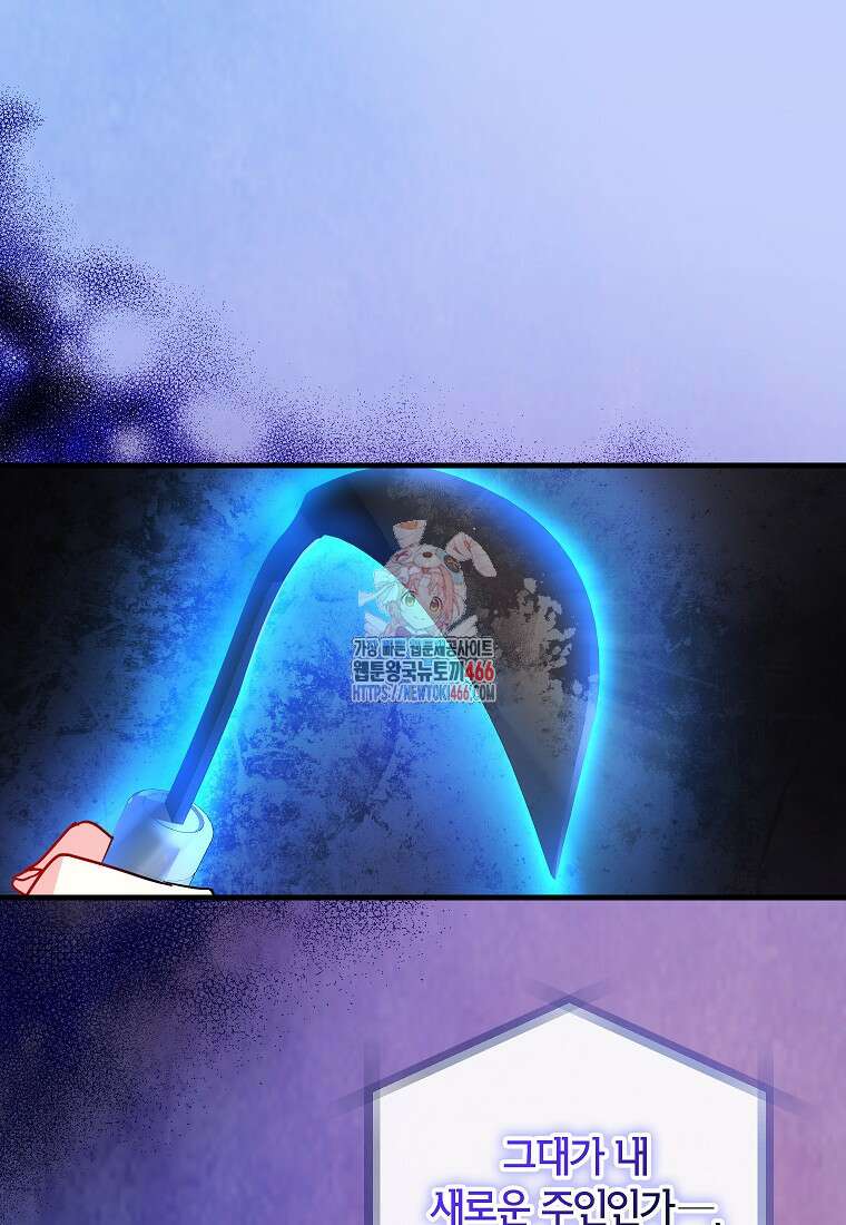 섹시한 폐하와 함께하는 전원생활 4화 1