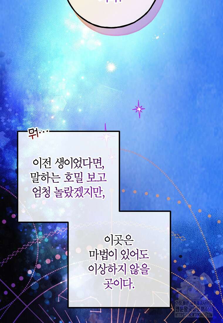 섹시한 폐하와 함께하는 전원생활 4화 3
