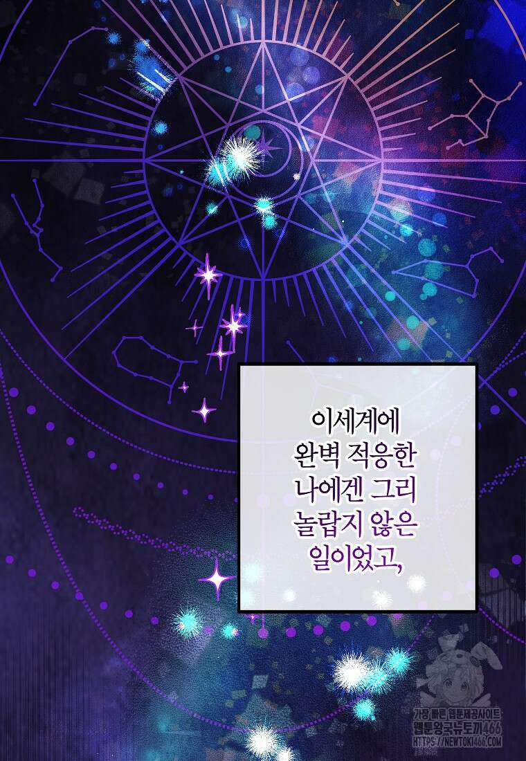 섹시한 폐하와 함께하는 전원생활 4화 4