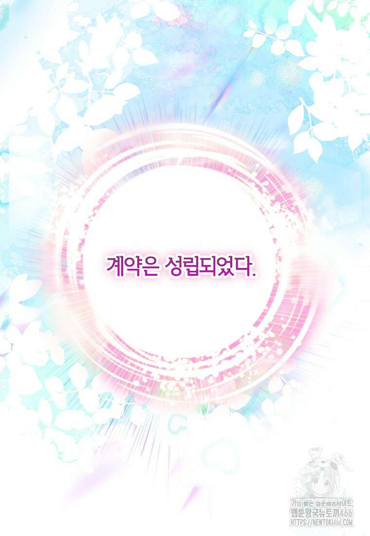 섹시한 폐하와 함께하는 전원생활 4화 10