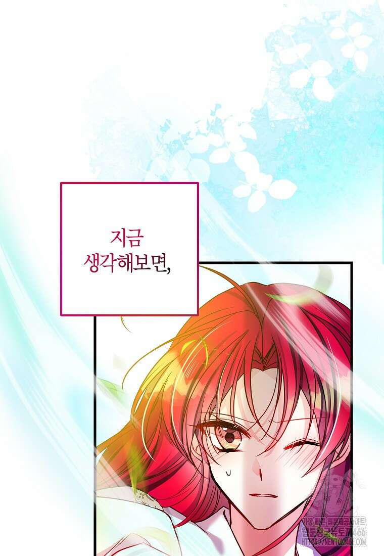 섹시한 폐하와 함께하는 전원생활 4화 11