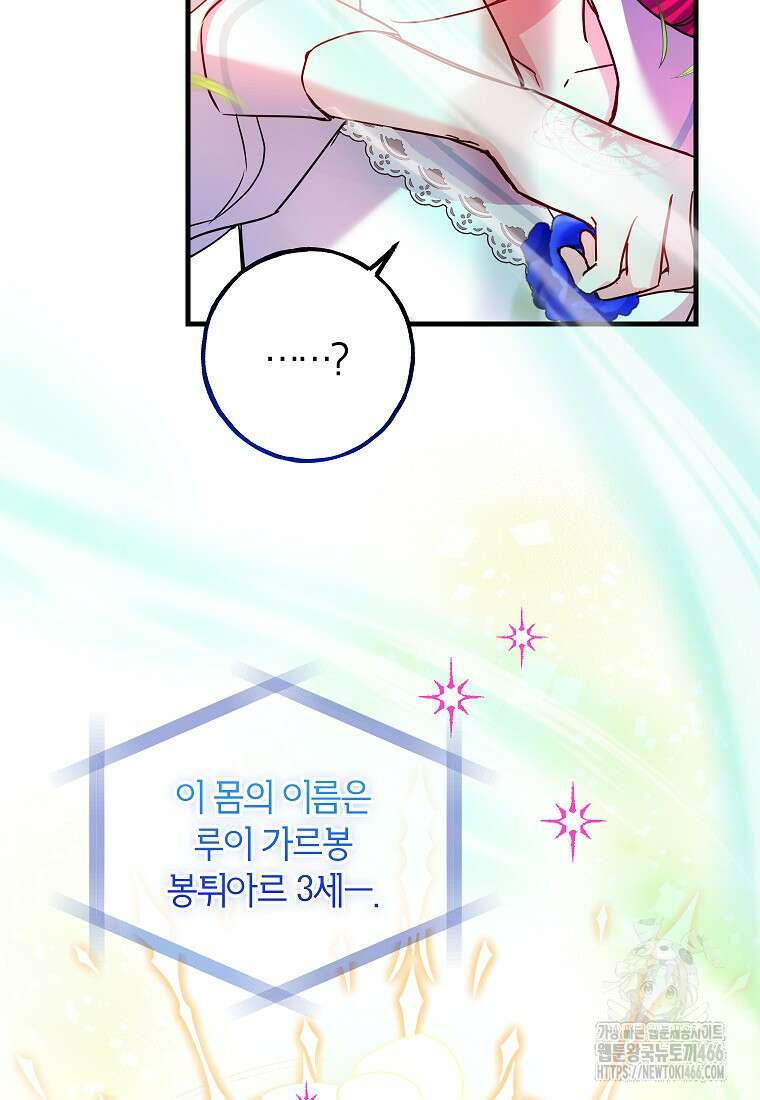 섹시한 폐하와 함께하는 전원생활 4화 12