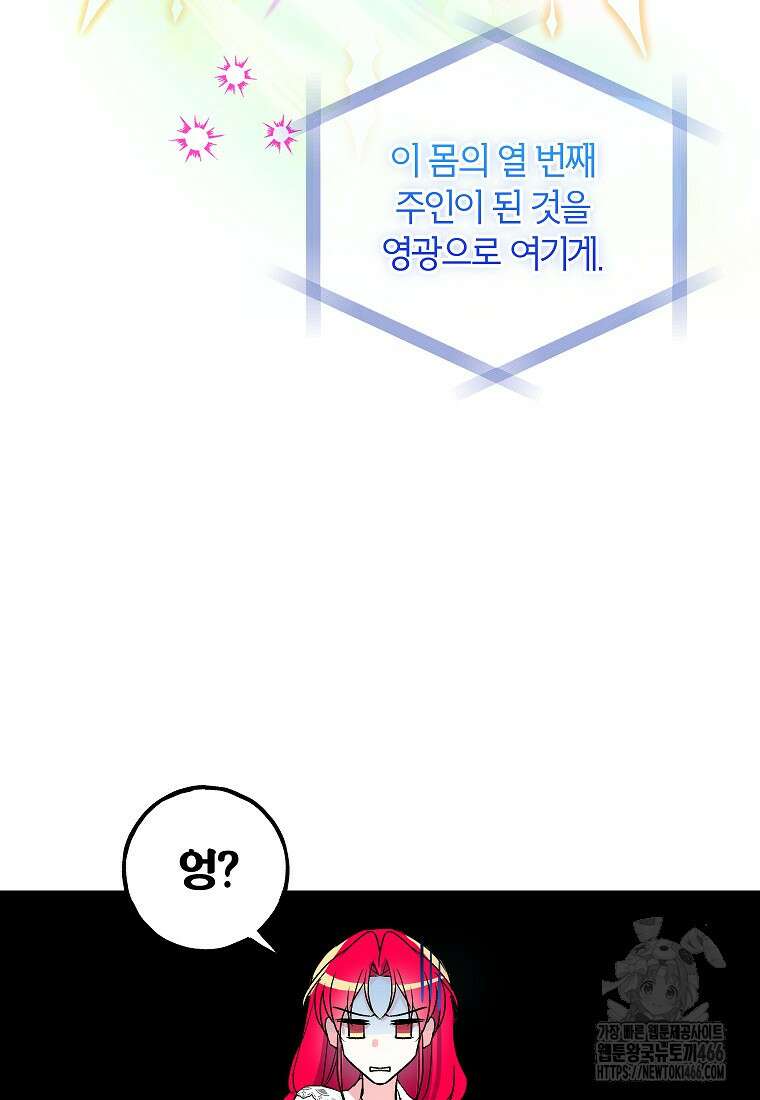 섹시한 폐하와 함께하는 전원생활 4화 14