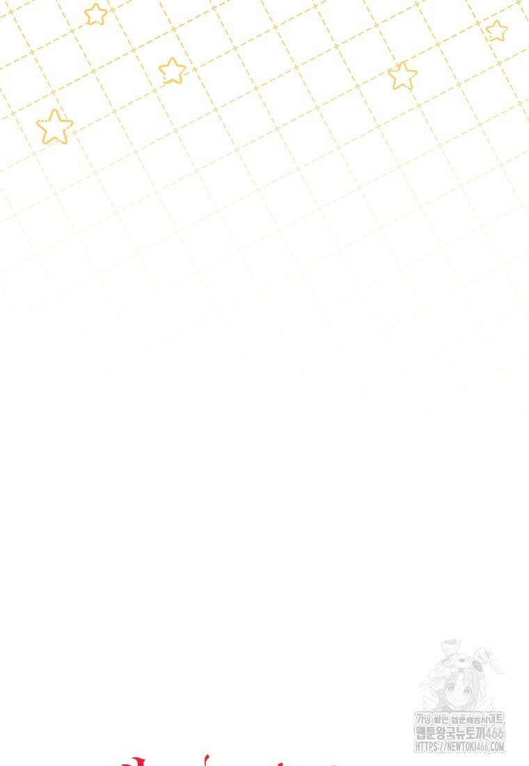 섹시한 폐하와 함께하는 전원생활 4화 16