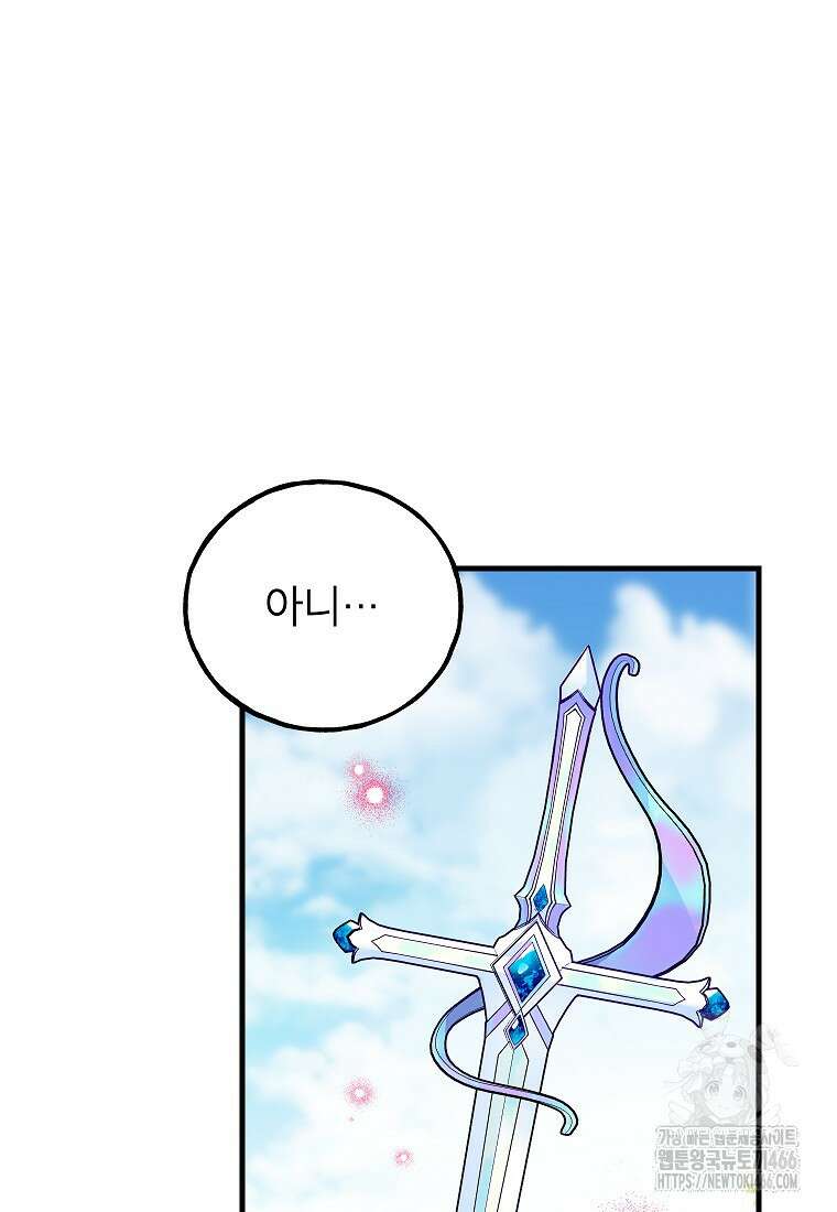 섹시한 폐하와 함께하는 전원생활 4화 18