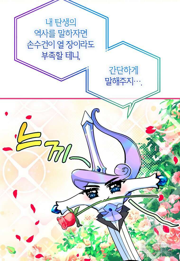 섹시한 폐하와 함께하는 전원생활 4화 21