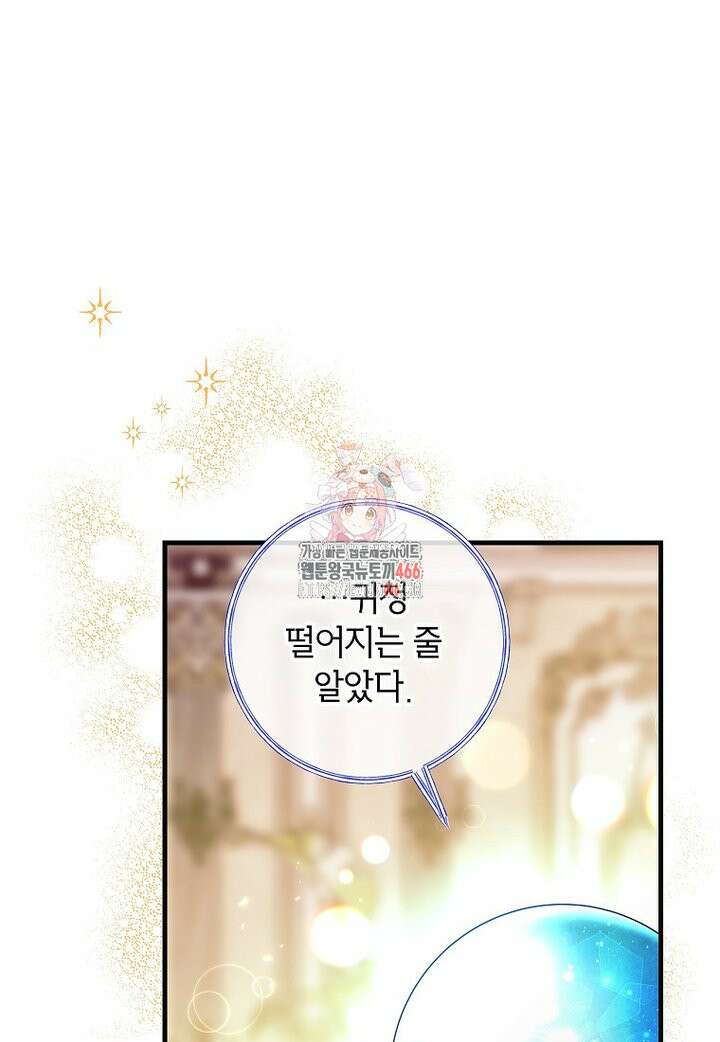 섹시한 폐하와 함께하는 전원생활 13화 1