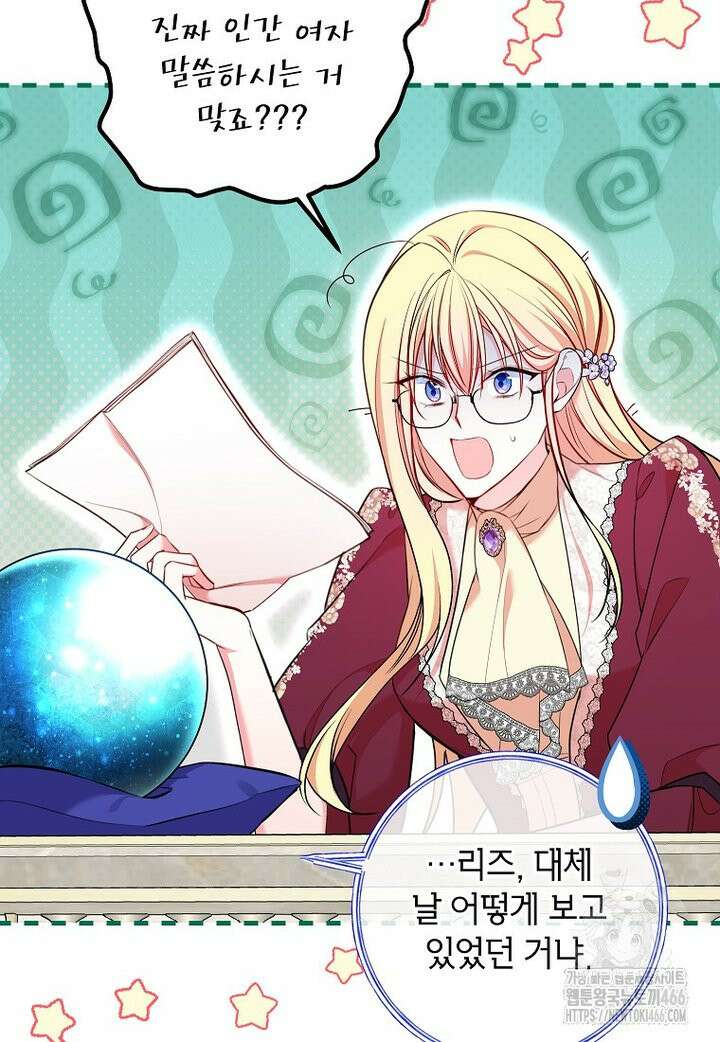 섹시한 폐하와 함께하는 전원생활 13화 3