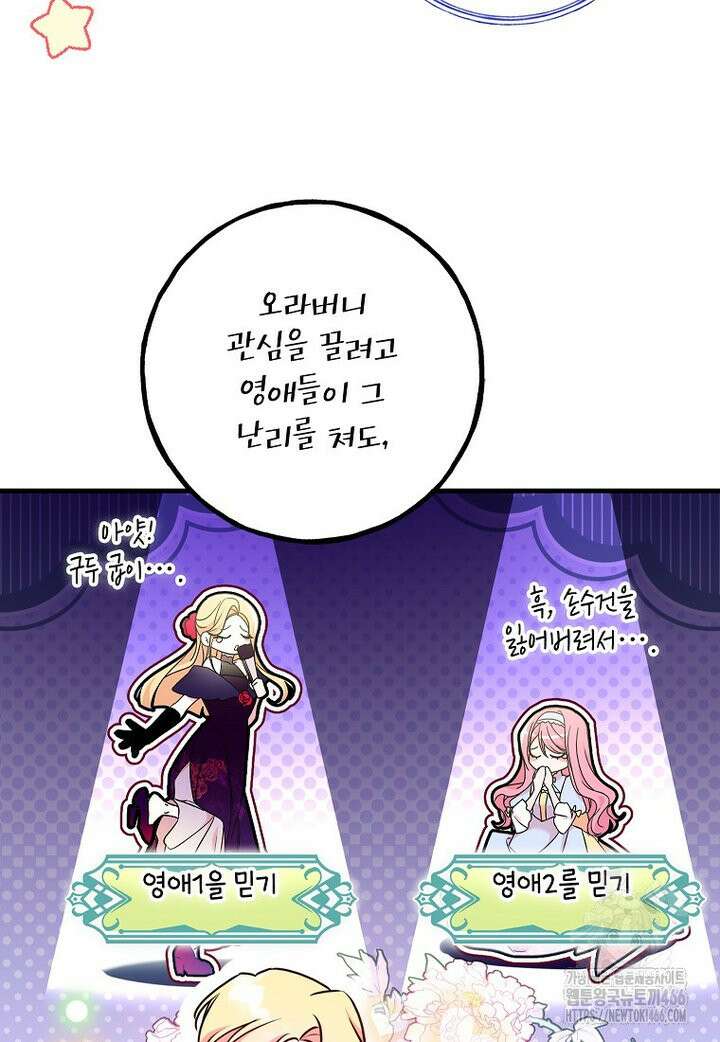 섹시한 폐하와 함께하는 전원생활 13화 4