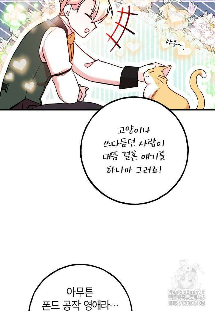 섹시한 폐하와 함께하는 전원생활 13화 5