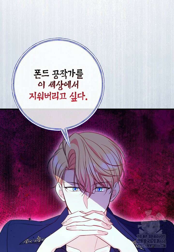 섹시한 폐하와 함께하는 전원생활 13화 7