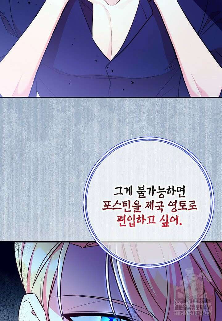 섹시한 폐하와 함께하는 전원생활 13화 8