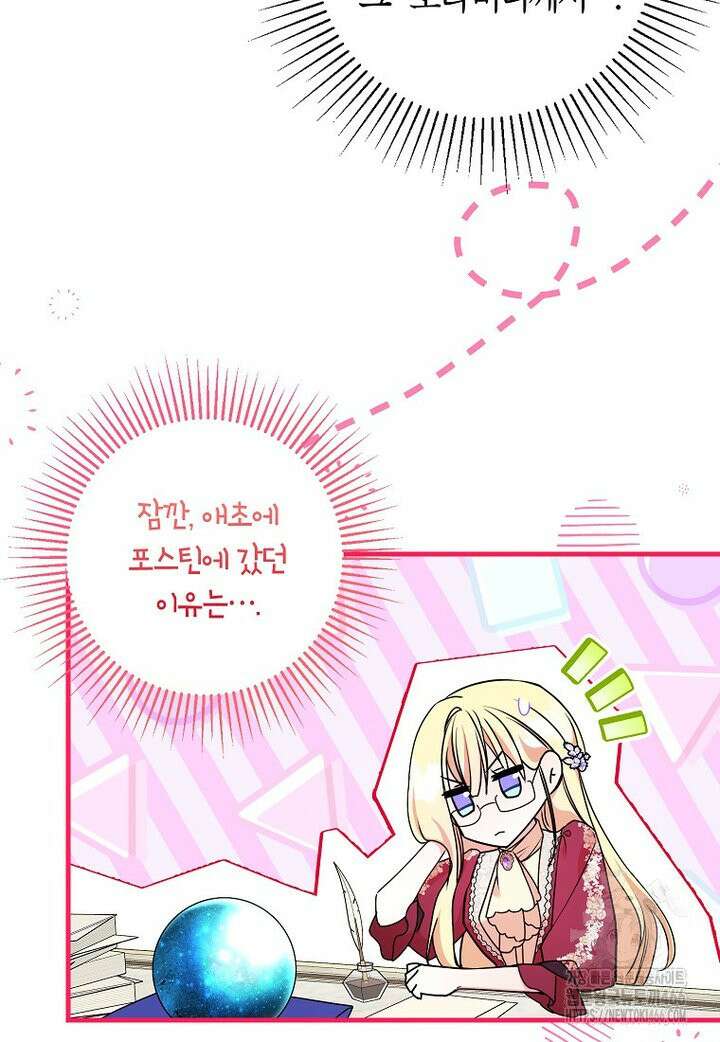 섹시한 폐하와 함께하는 전원생활 13화 11