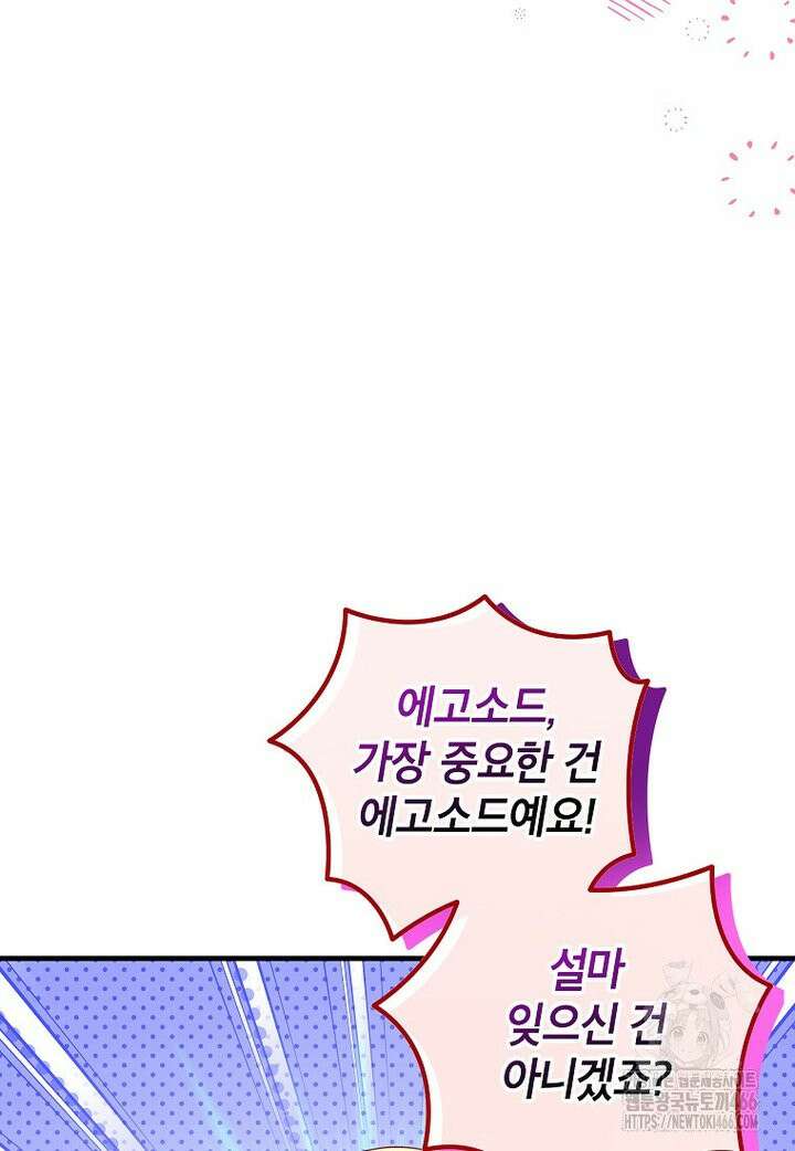 섹시한 폐하와 함께하는 전원생활 13화 12