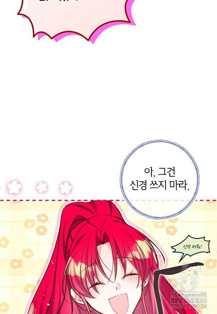섹시한 폐하와 함께하는 전원생활 13화 14