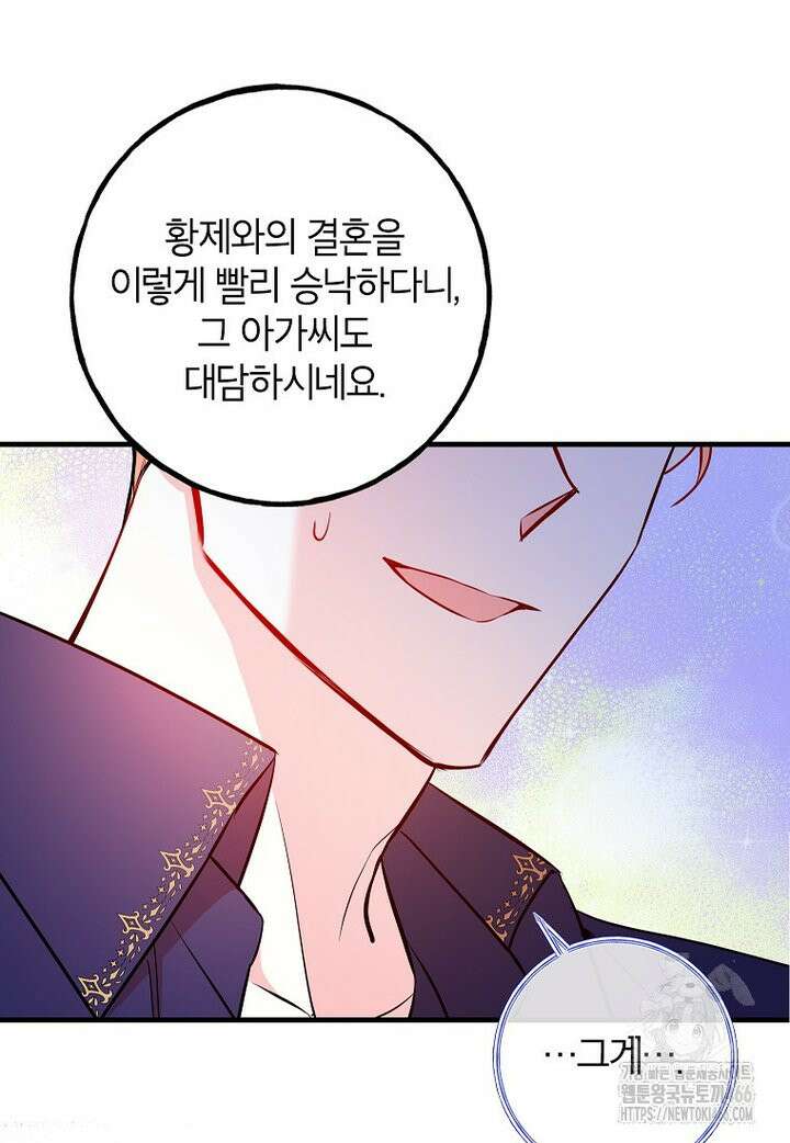 섹시한 폐하와 함께하는 전원생활 13화 17