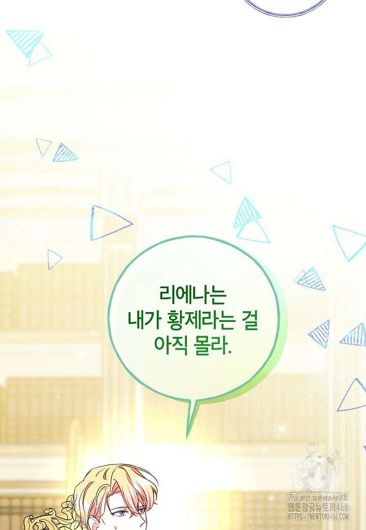섹시한 폐하와 함께하는 전원생활 13화 18