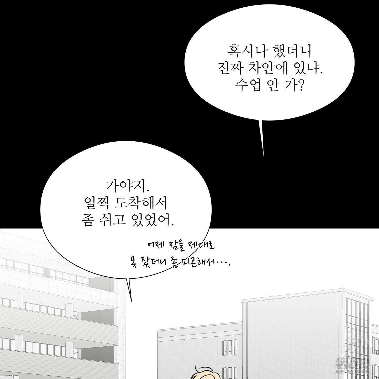 리틀 빗 싸이코 36화 7