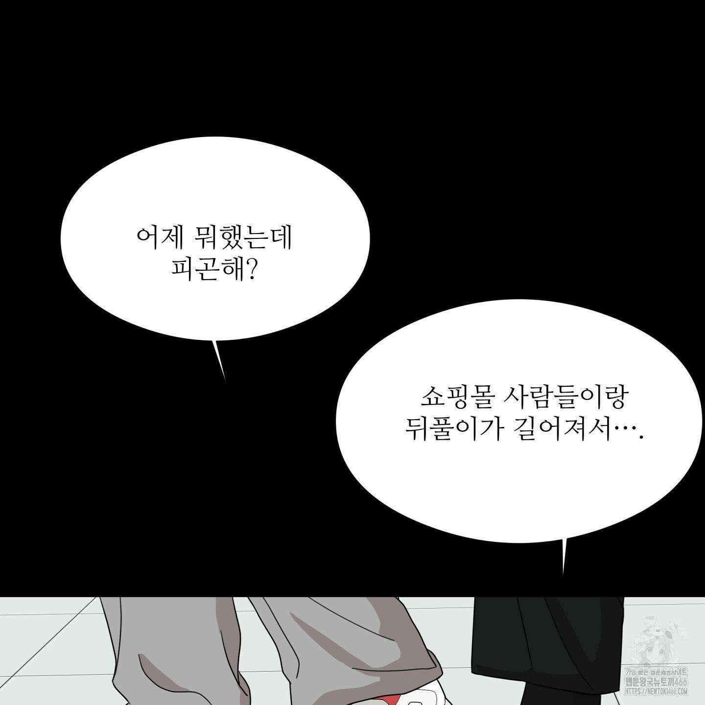 리틀 빗 싸이코 36화 9