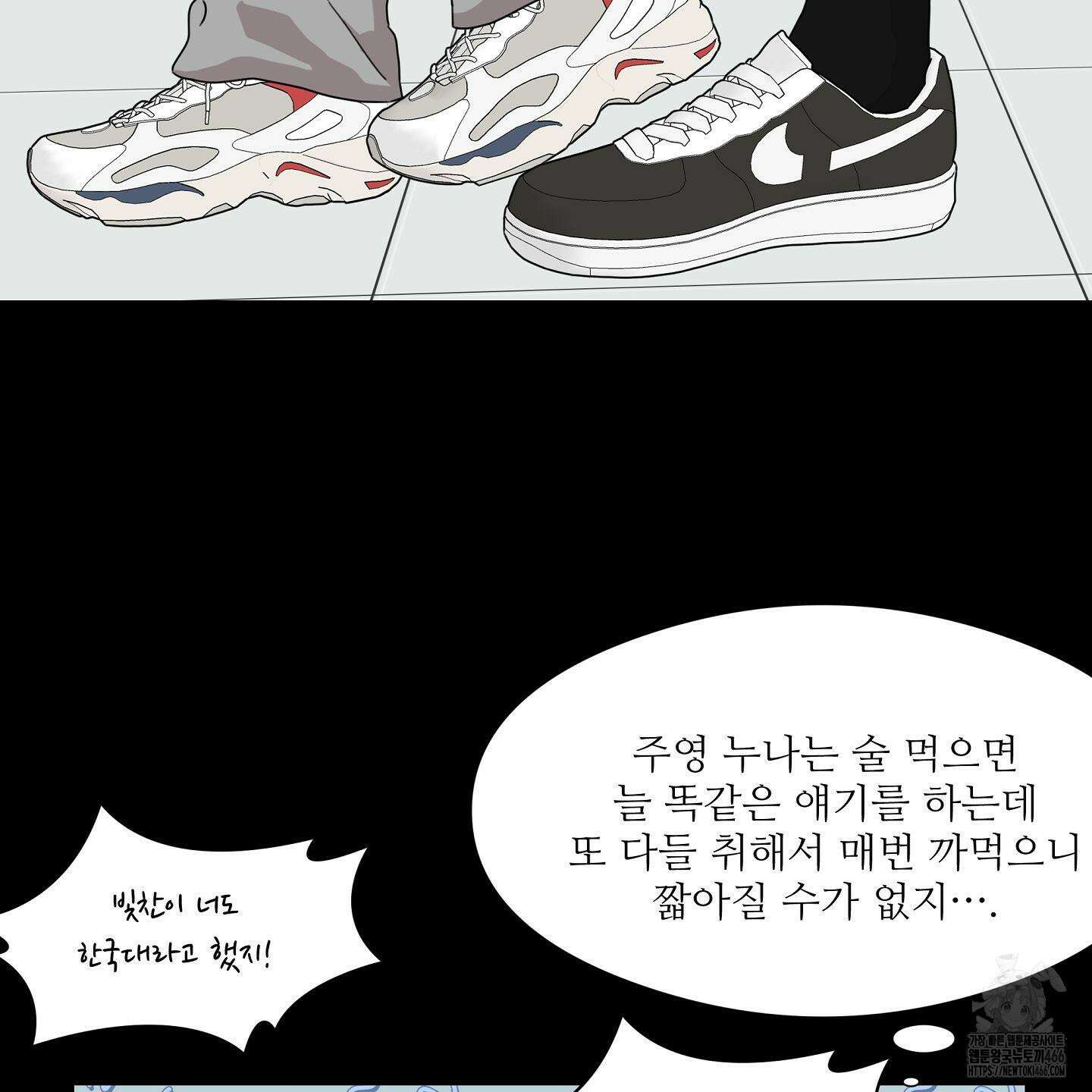 리틀 빗 싸이코 36화 10