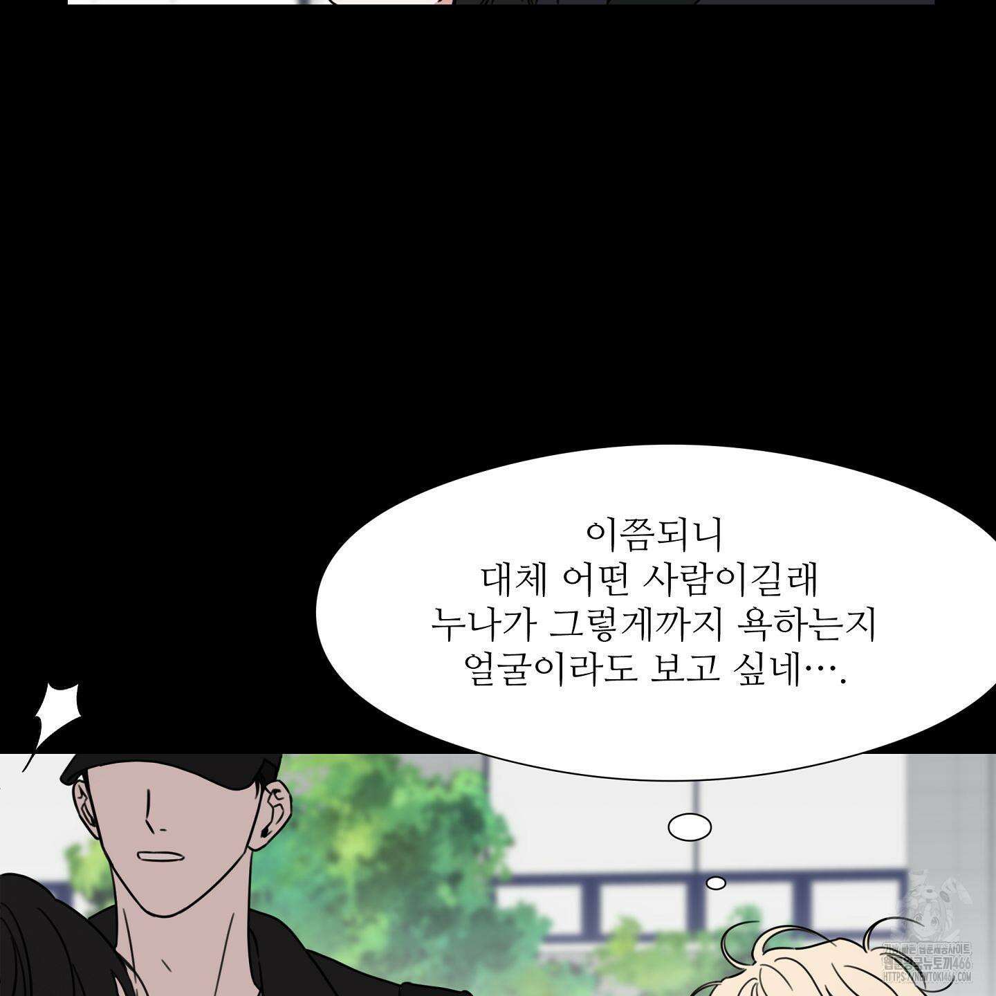 리틀 빗 싸이코 36화 12
