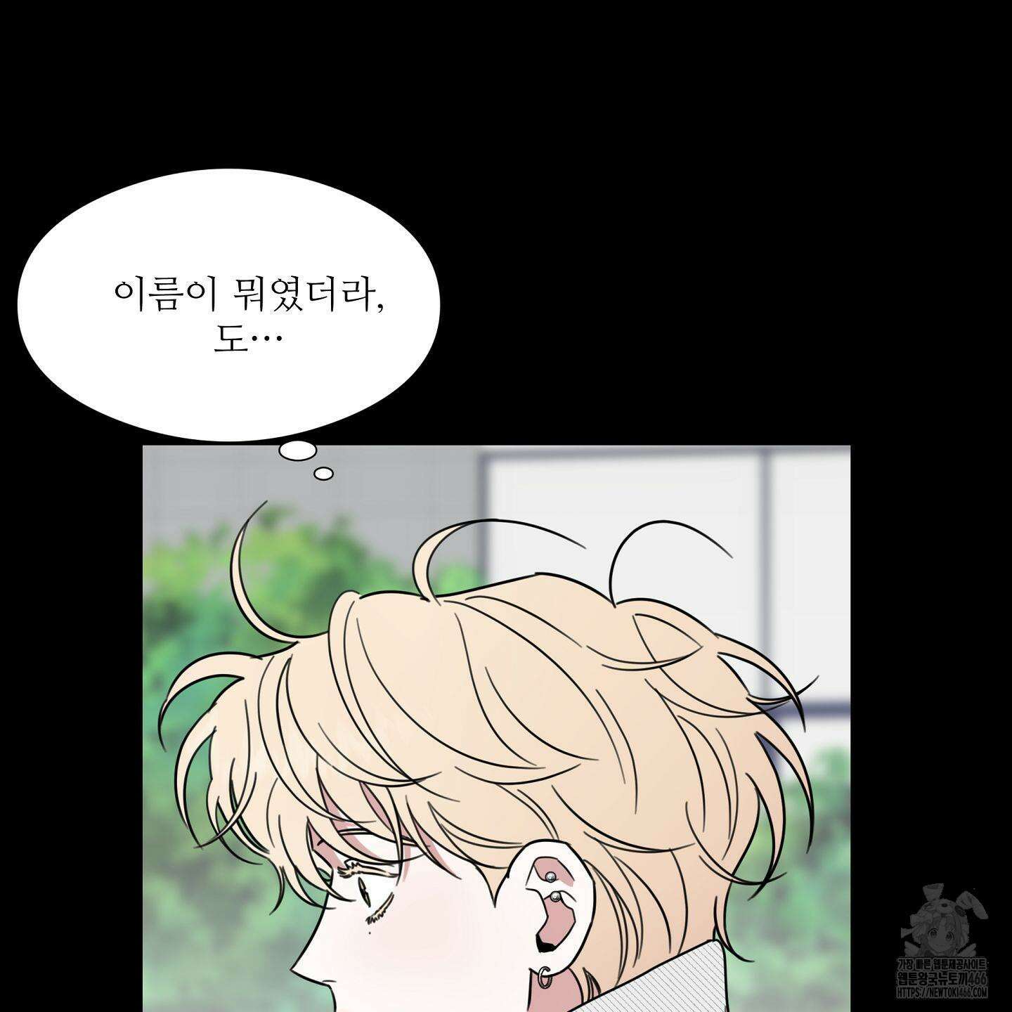 리틀 빗 싸이코 36화 14