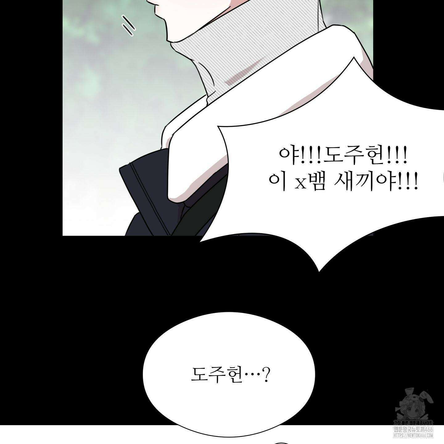 리틀 빗 싸이코 36화 15