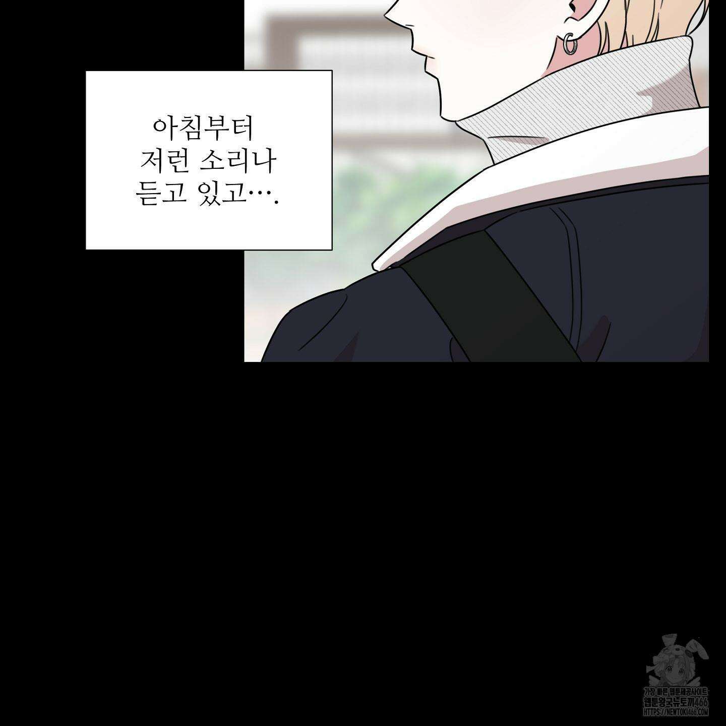 리틀 빗 싸이코 36화 19