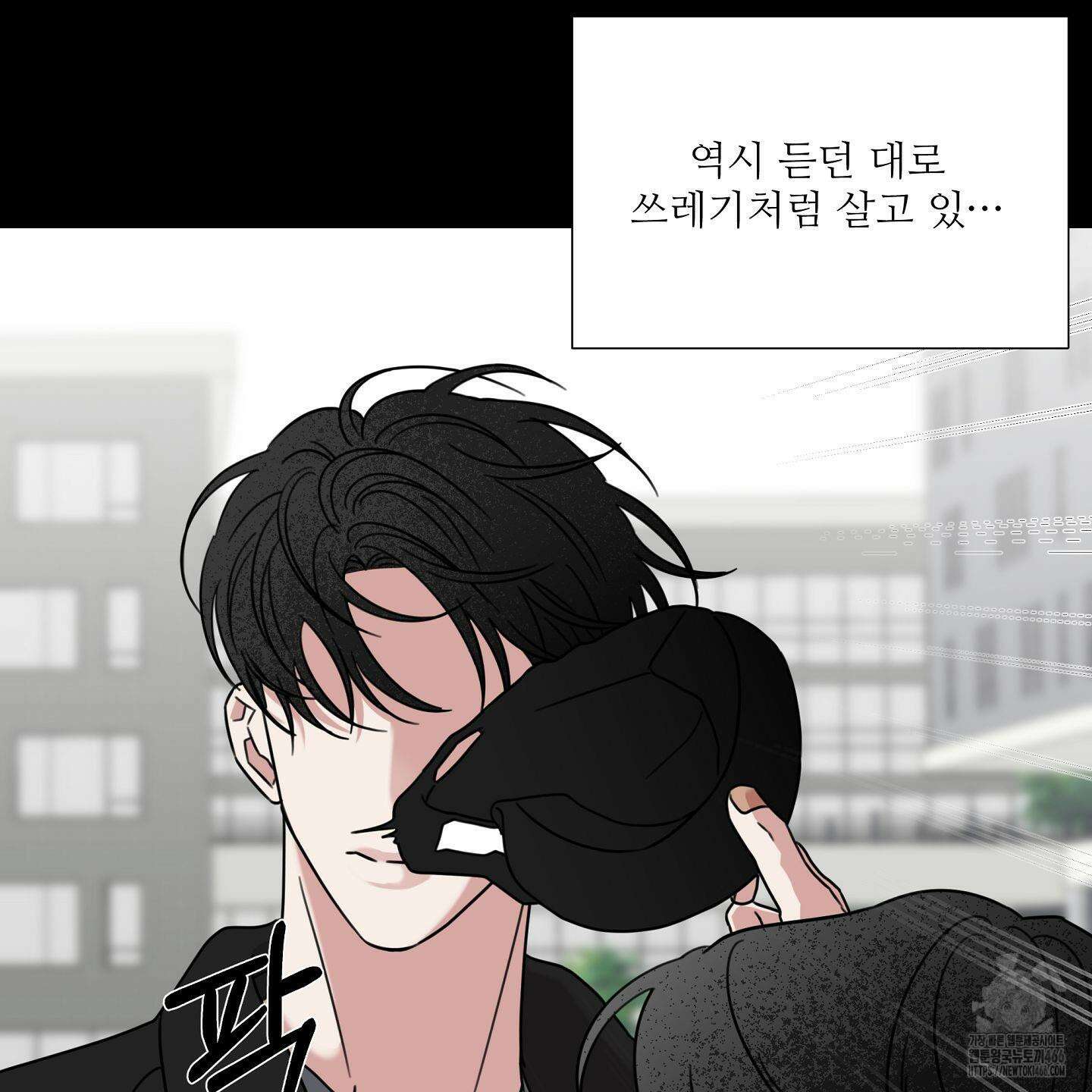 리틀 빗 싸이코 36화 20