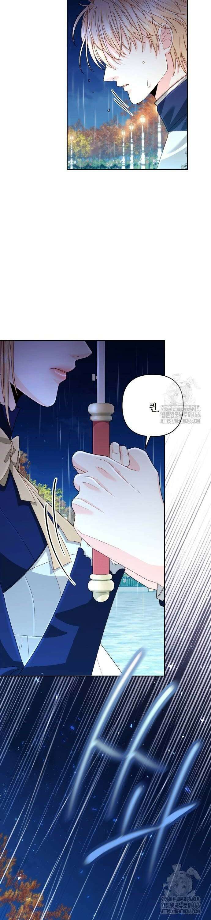 재혼 황후 199화 24