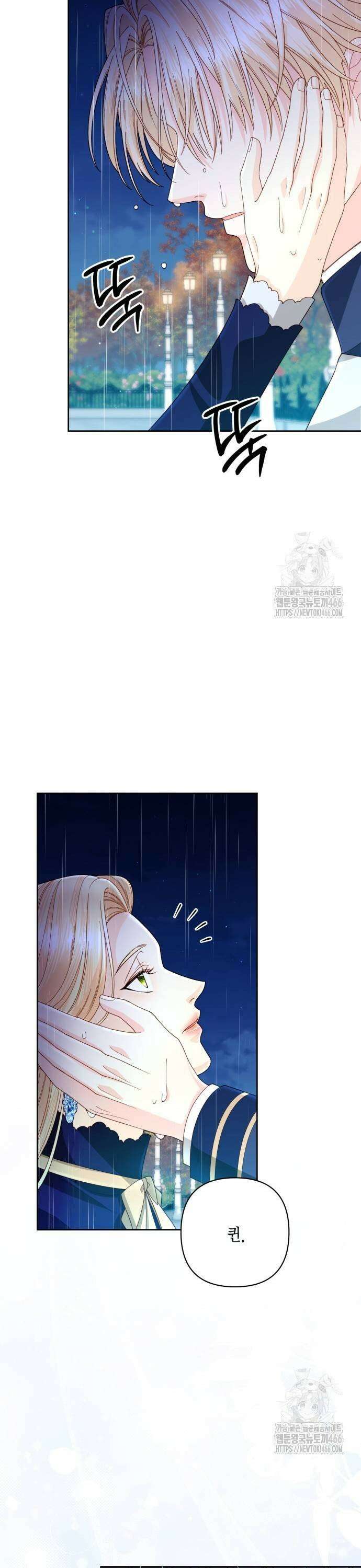 재혼 황후 199화 31