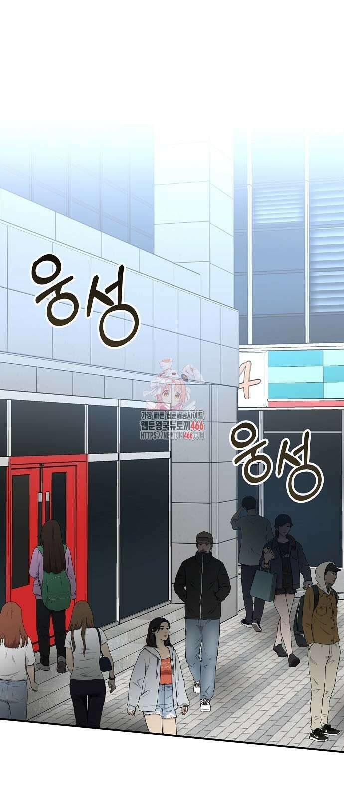 대뜸 착각당했다 괴물 천재배우로 35화 1