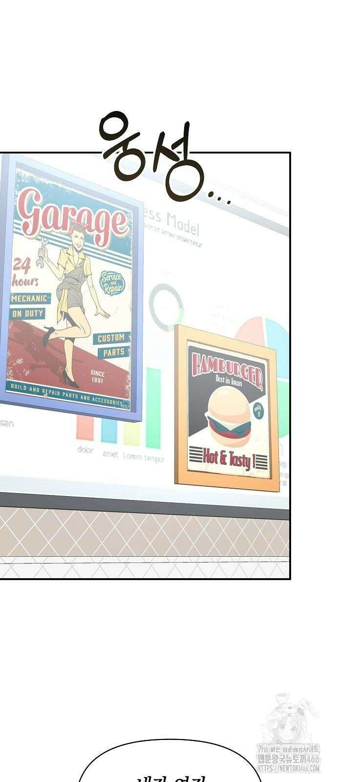 대뜸 착각당했다 괴물 천재배우로 35화 2