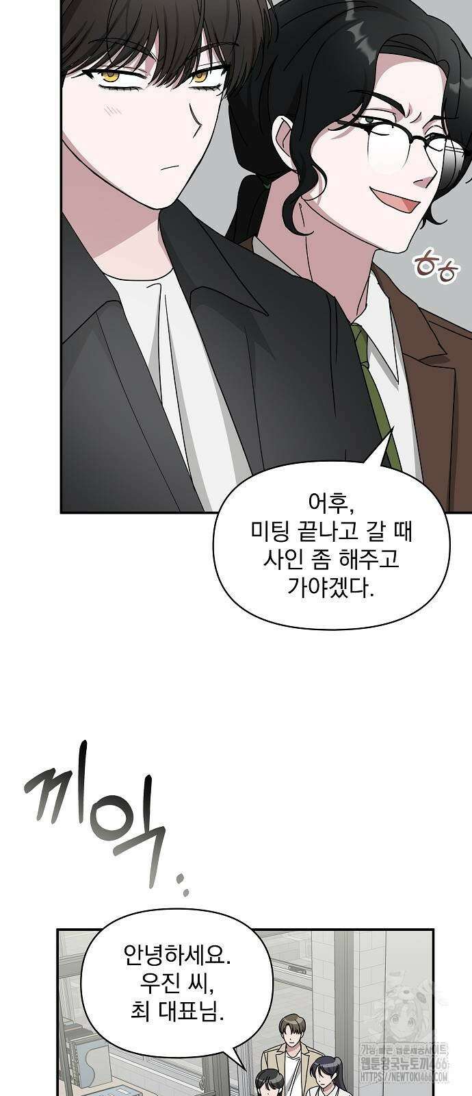 대뜸 착각당했다 괴물 천재배우로 35화 5